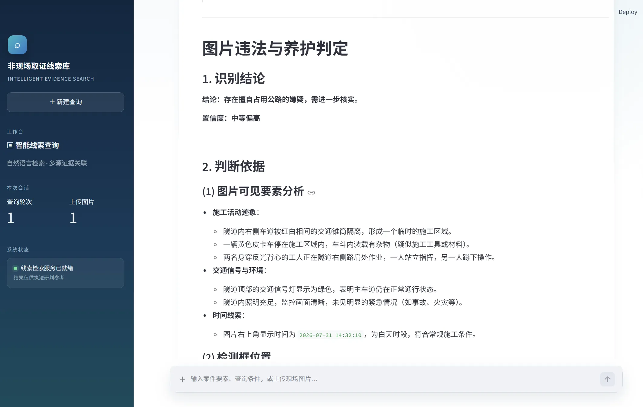 图片违法与养护判定的最终回答